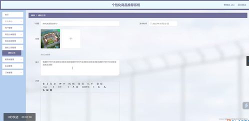 SSM框架下的個性化商品推薦系統設計與實現