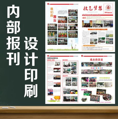 專注十年，品質如一 圖藝美印佳——北京玉泉營的專業排版與圖文設計專家