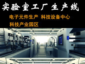 實驗室與電子芯片科技生產(chǎn)線的3D模型設(shè)計 融合制藥廠的未來全景